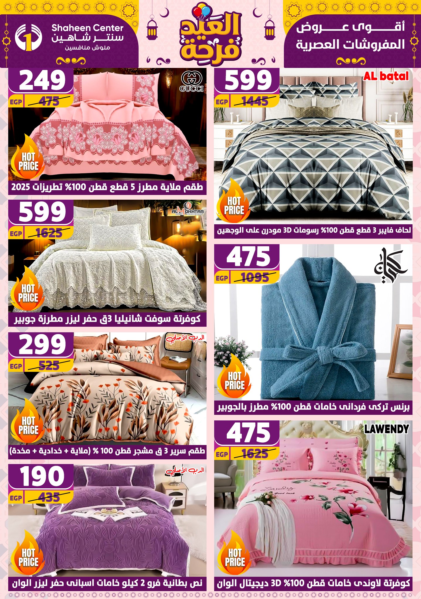 shaheen-center offers from 27mar to 2apr 2025 عروض سنتر شاهين من 27 مارس حتى 2 إبريل 2025 صفحة رقم 9